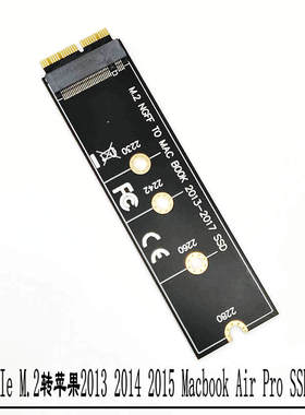NVMe PCIe M.2转苹果2013 2014 2015 Macbook Air Pro SSD转接卡