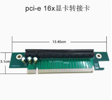 pci-e 16X转接卡 PCI-E 16X横向转接 90度转向卡 1U机箱专用3.1cm