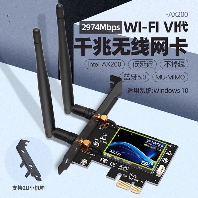Intel AX200 9260AC 台式PCIE内置千兆无线网卡 蓝牙5.1稳定WIFI6