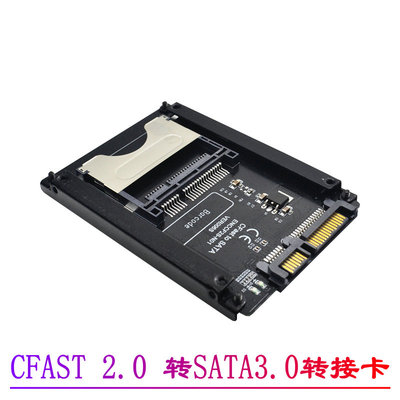 CFAST转SATA3.0硬盘转接卡台式CFAST2.0读卡器CFAST卡硬盘测试卡