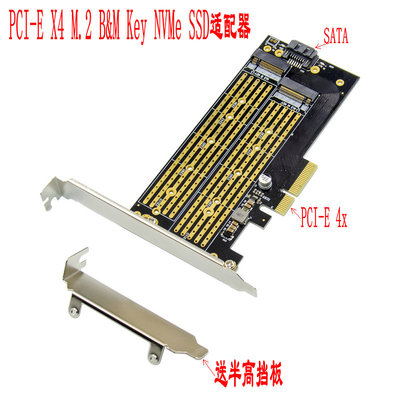 M.2 NVMe SSD固态硬盘转PCIE X4转接卡MKey+BKey双接口卡