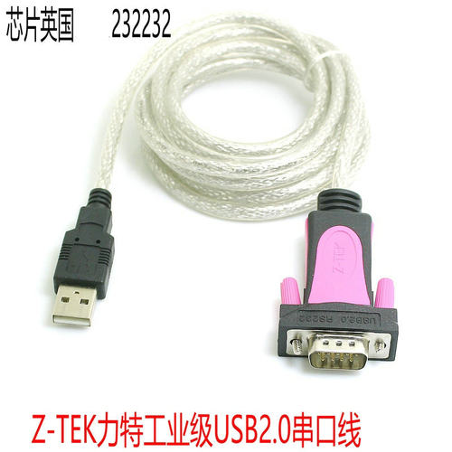 Z-TEK力特工业级线缆RS232转USB串口转换器英国232芯片ZE533C