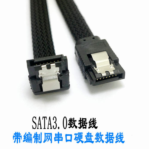 双弹片SATA3数据线 sata3.0高速串口光驱硬盘数据线 6Gb/s 黑色