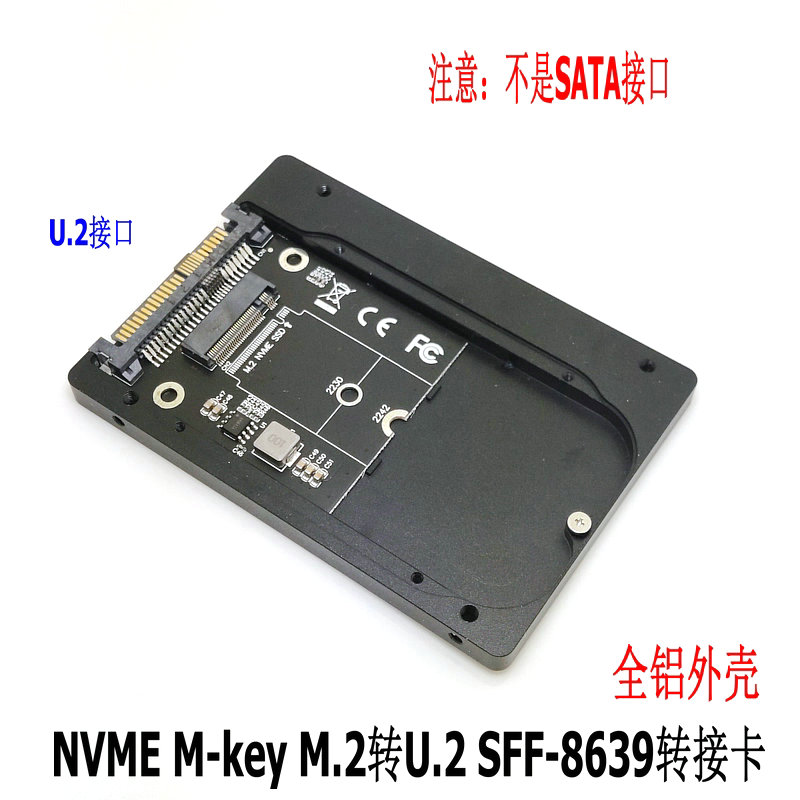 PCIE3.0 NVME M-key M.2转U.2转接卡SFF8639全铝U2硬盘盒SSD2.5寸
