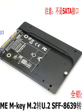 PCIE3.0 NVME M-key M.2转U.2转接卡SFF8639全铝U2硬盘盒SSD2.5寸