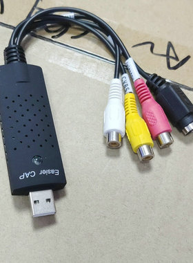原装Easycap DC60-008 1路USB音视频采集卡高清监控卡 Win 7