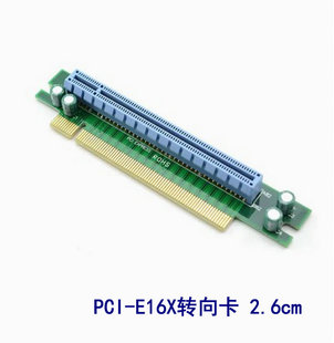 X转X 16向PCIe13 16度pci0cm 卡9转接E机箱U专用横向 转接卡