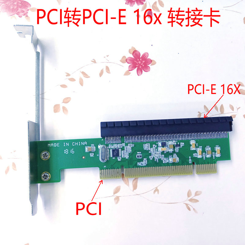 台式机老主板PCI转PCI-E16X转接卡X16扩展卡TO PCIE 1X拓展显卡X1