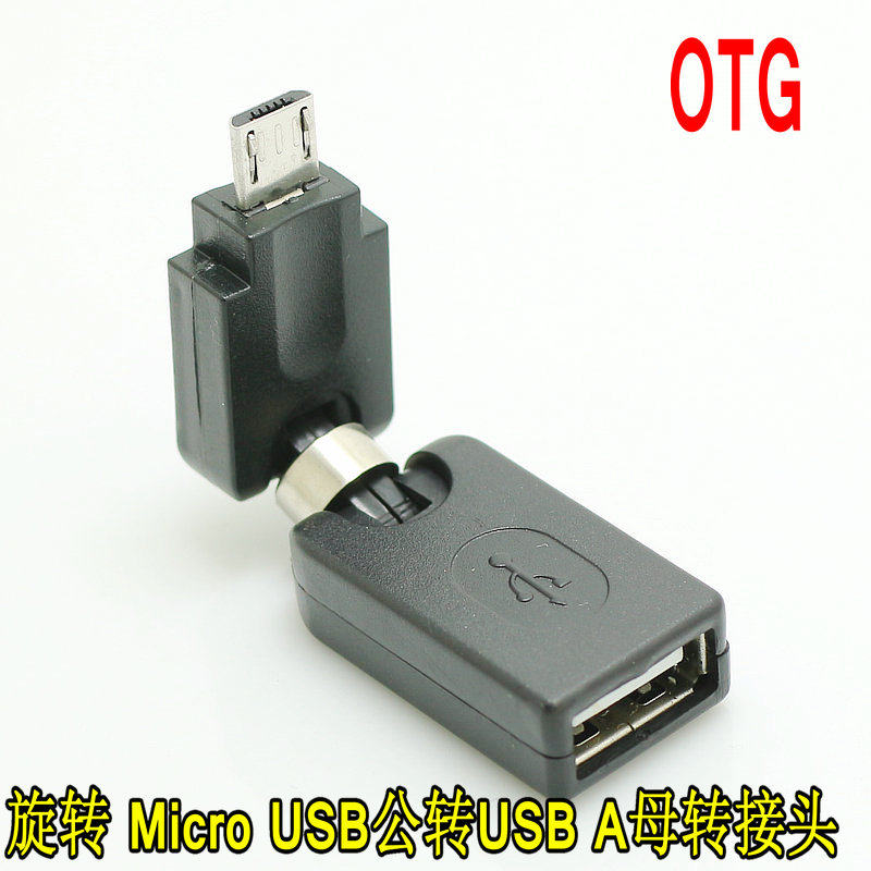 USB转接头U优盘换连MP3汽车用载DVD音响路由器公对A母MICRO口OTG