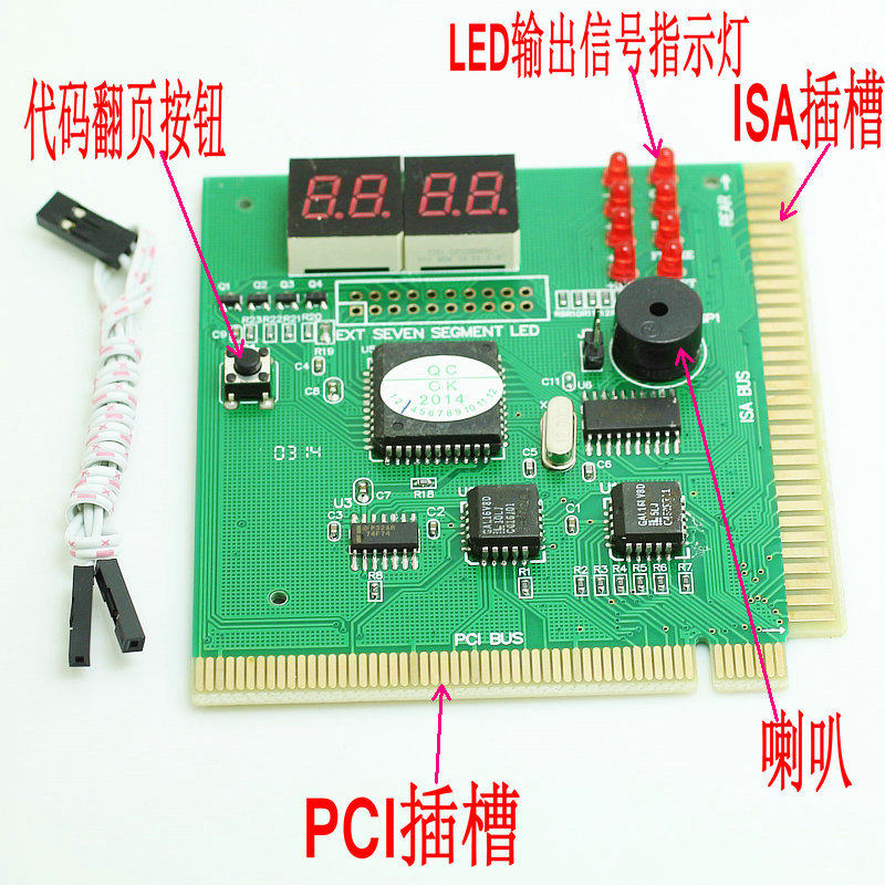 包邮台式机4位电脑诊断卡 PCI测试卡 四位主板故障检测卡