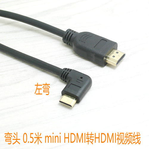 左右直角弯头mini HDMI转HDMI视频线 单反DV平板迷你HDMI视频线