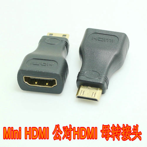 包邮 Mini hdmi 高清转换头大转小 公对母迷你HDMI转hdmi转接头