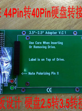 HEXIN 大板设计 硬盘2.5转3.5转接卡 IDE 44Pin转40Pin硬盘转接卡
