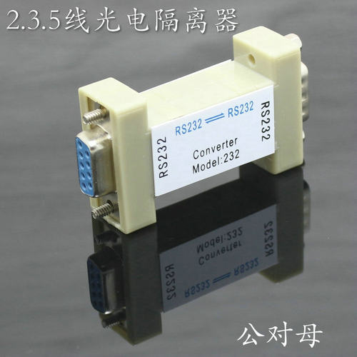RS232转232 光电隔离器 RS232转232串口保护器 防雷器白色黑色 - 封面