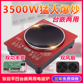 凹面电磁炉家用大功率3500W新款 智能多功能防水节能亿家信 嵌入式