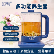 养生壶家用办公室用多功能煮茶器熬药全自动加厚玻璃1.8L小型