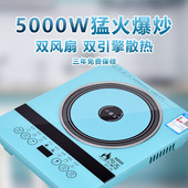 小霸王新款 家用商用大功率5000W智能电磁炉触摸火锅电池灶