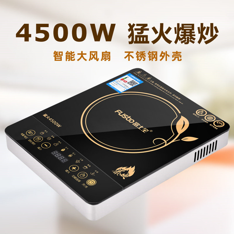 富士宝智能加热防水电磁炉