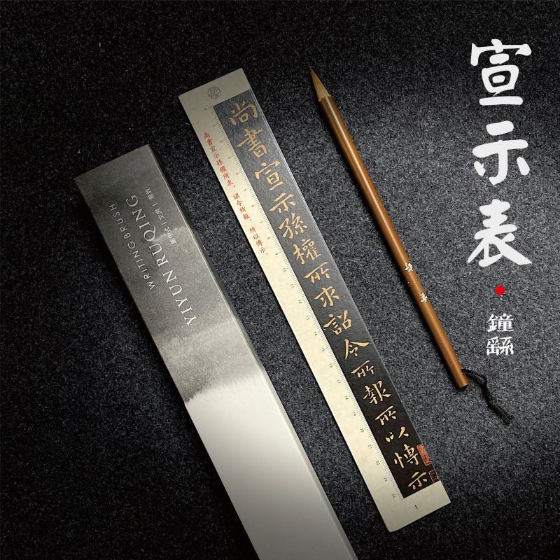 亦云如卿钟繇魏晋小楷宣示表原大高清近距离临摹书法字卡