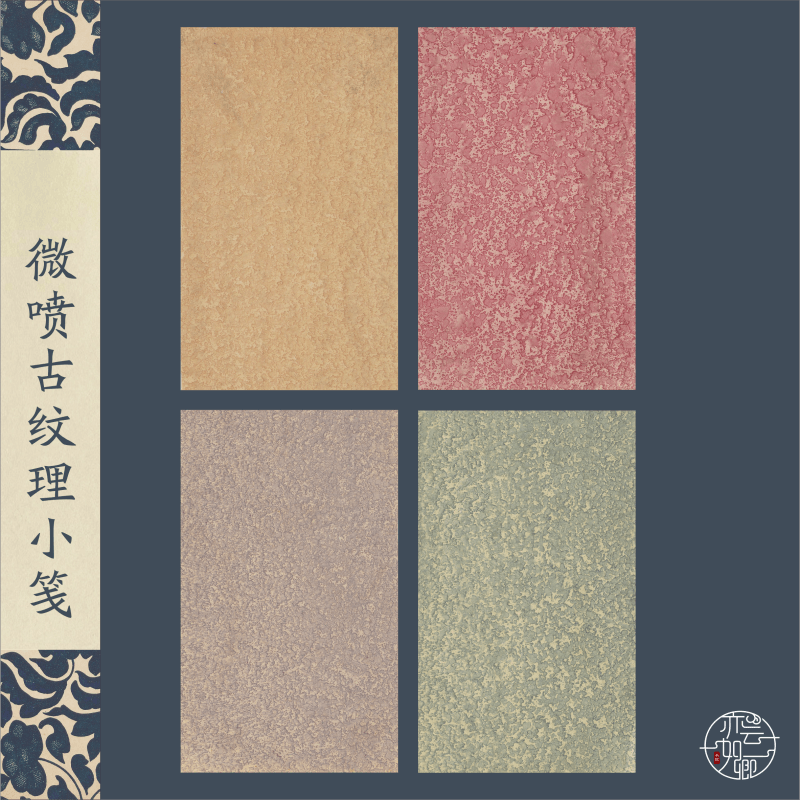 亦云如卿微喷古纹理小笺宣纸作品参赛国展用书法作品纸