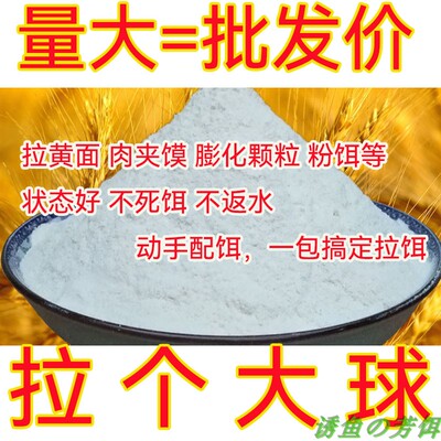 鲤鱼网状野钓长丝500g瓶装饵料