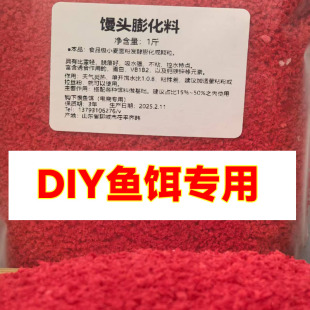 馒头碎钓鱼膨化颗粒粉漂浮颗粒黑坑野钓水库鲫鲤自配饵料原材料