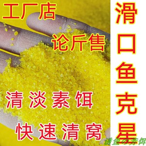 鱼饵素饵玉米清窝颗粒竞技黑坑滑口克星南瓜酥鲫鱼鲤鱼虾滑冬