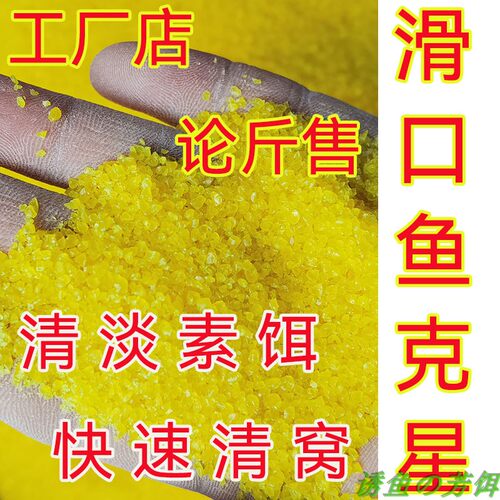 之王清窝竞技黑坑滑口克星鱼饵