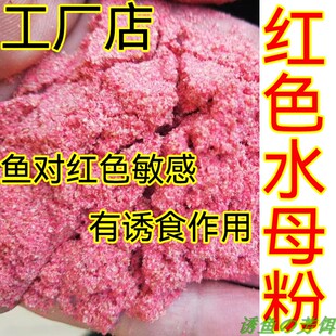 红色水母粉蜘蛛丝黑坑饵料状态拉丝粉红虫拉饵泡泡球冻料伴侣鱼饵