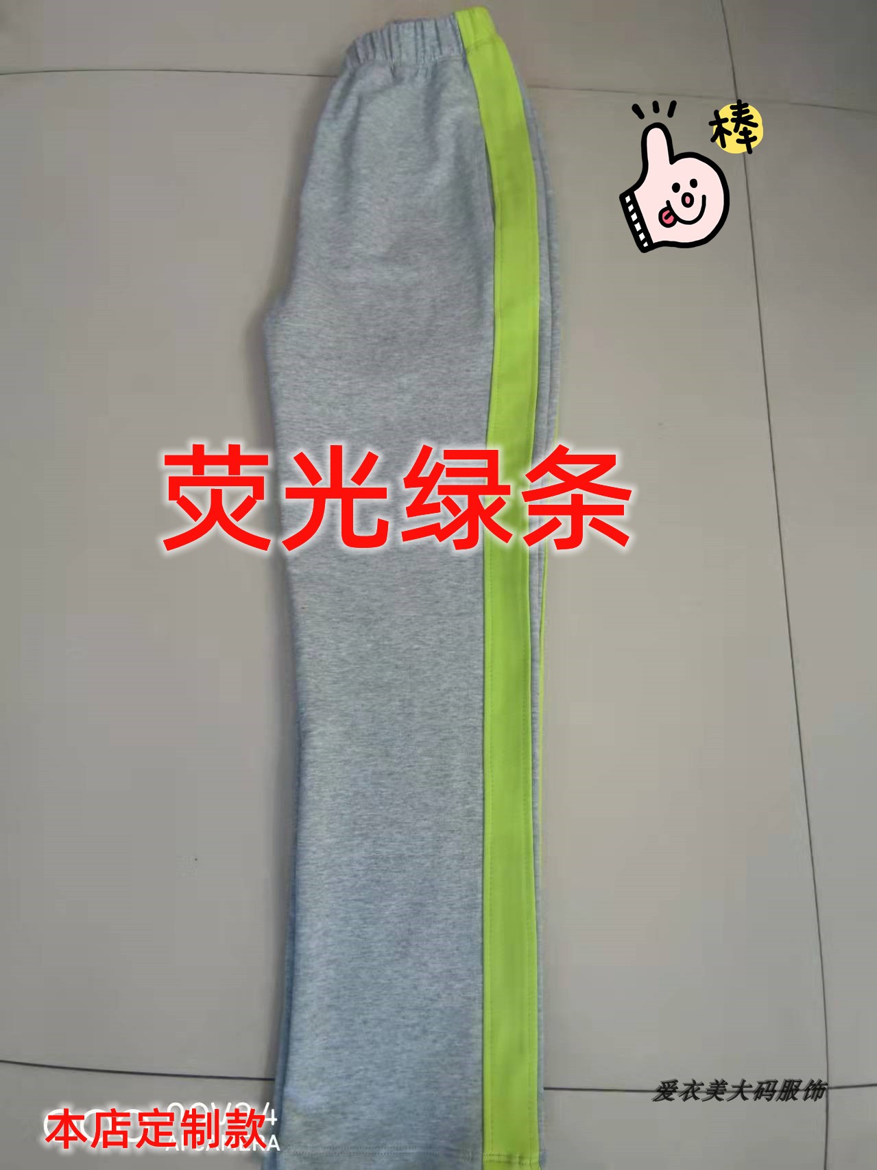 本店定制休闲裤子纯棉