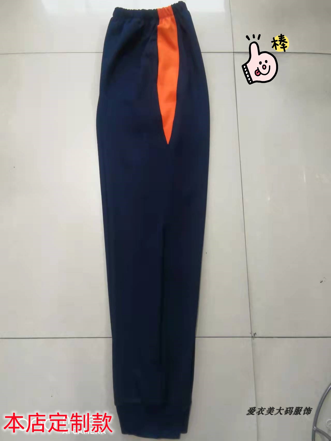 本店定制休闲裤子纯棉