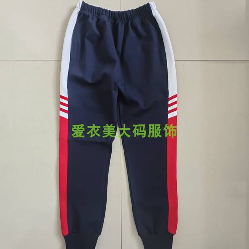 定制新款春秋夏冬高初中小学生深蓝男女同款校服裤休闲棉质运动裤