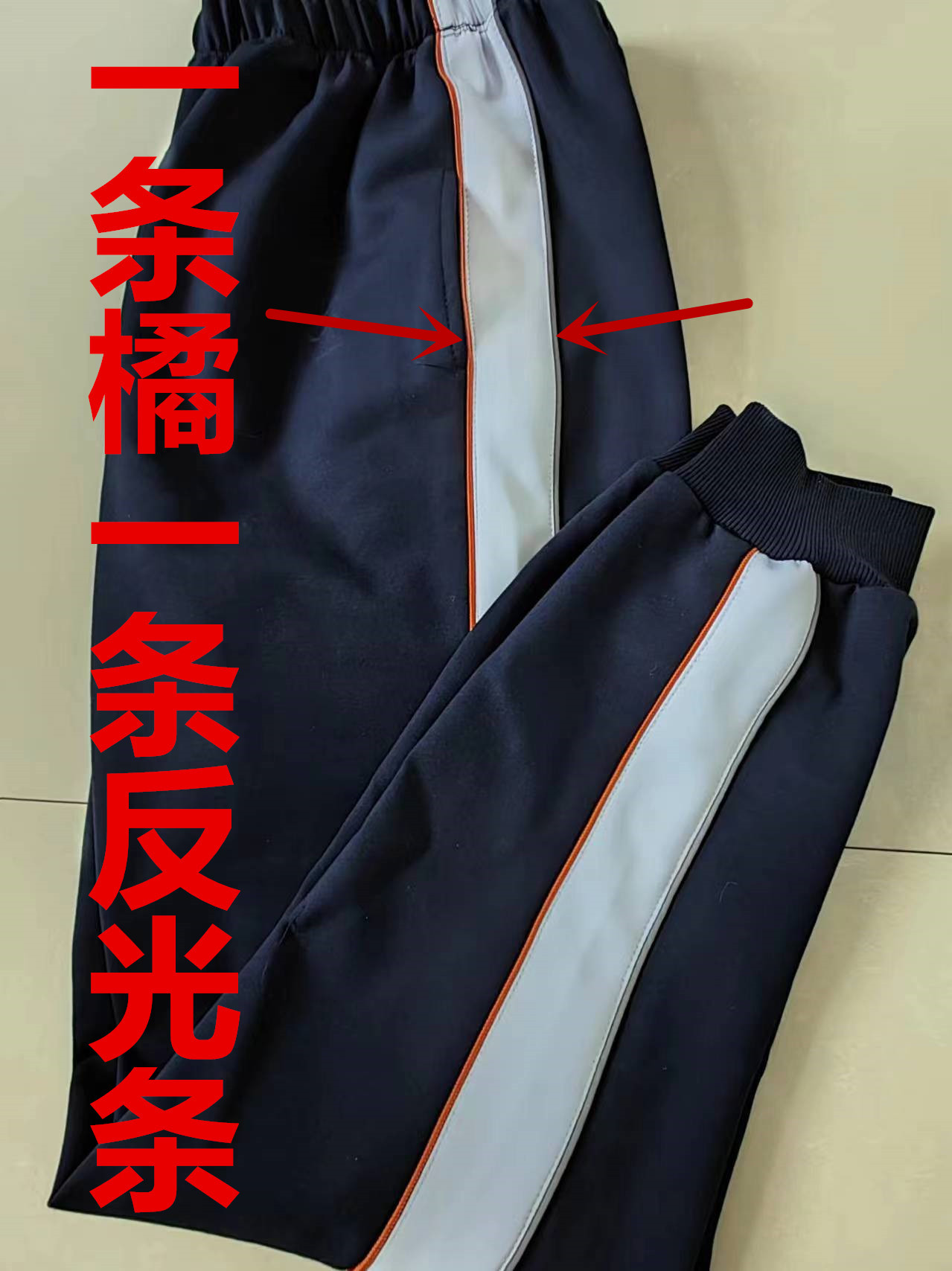 松紧腰本店定制校服裤裤子纯棉