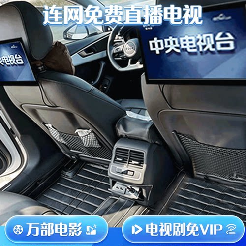 11.6寸汽车装高清wifi网络LED液晶电视通用车载头枕屏后排娱乐mp5