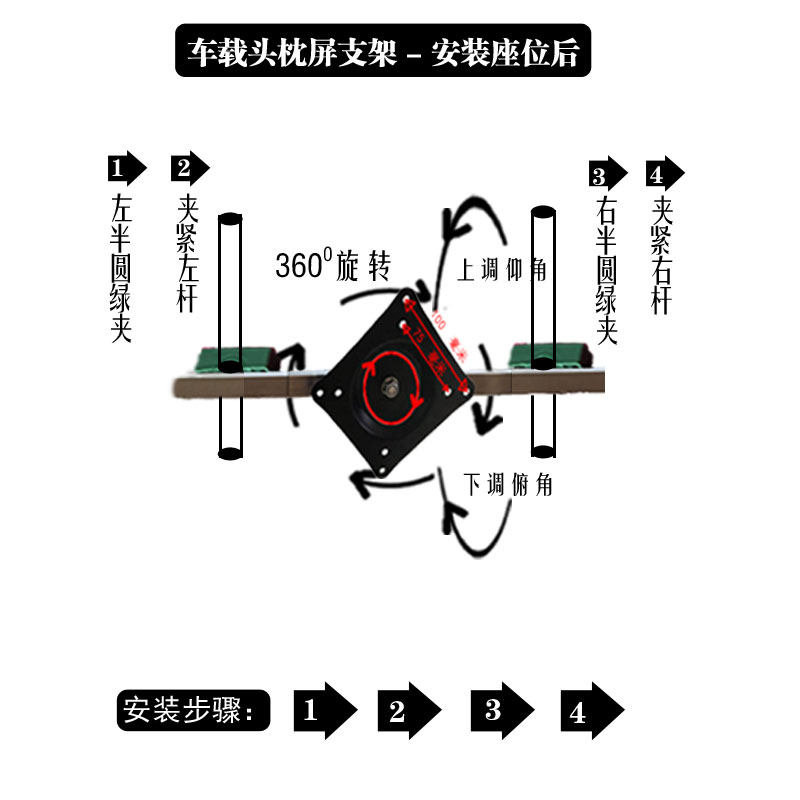 汽车通用加装支架可旋转后排娱乐车载电脑头枕屏显示器