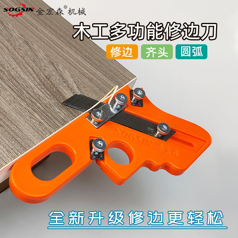木工修边封边条修边倒角操作简单