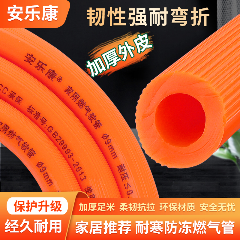 加厚液化气低压家用软管