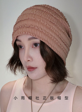 小雨帽社韩系慵懒风薄款堆堆帽女透气包头冷帽日常通勤遮白发百搭