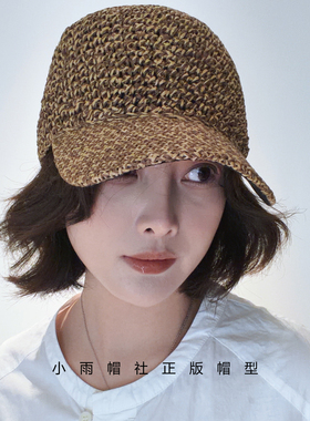 新款杂色编织草编鸭舌帽女