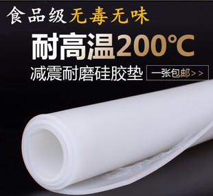 耐高温硅胶防滑垫片减震平垫 白色透明医用硅胶板 食品级软胶垫板