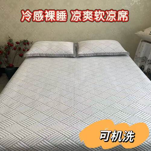 冷感凉席180*200凉爽可机洗
