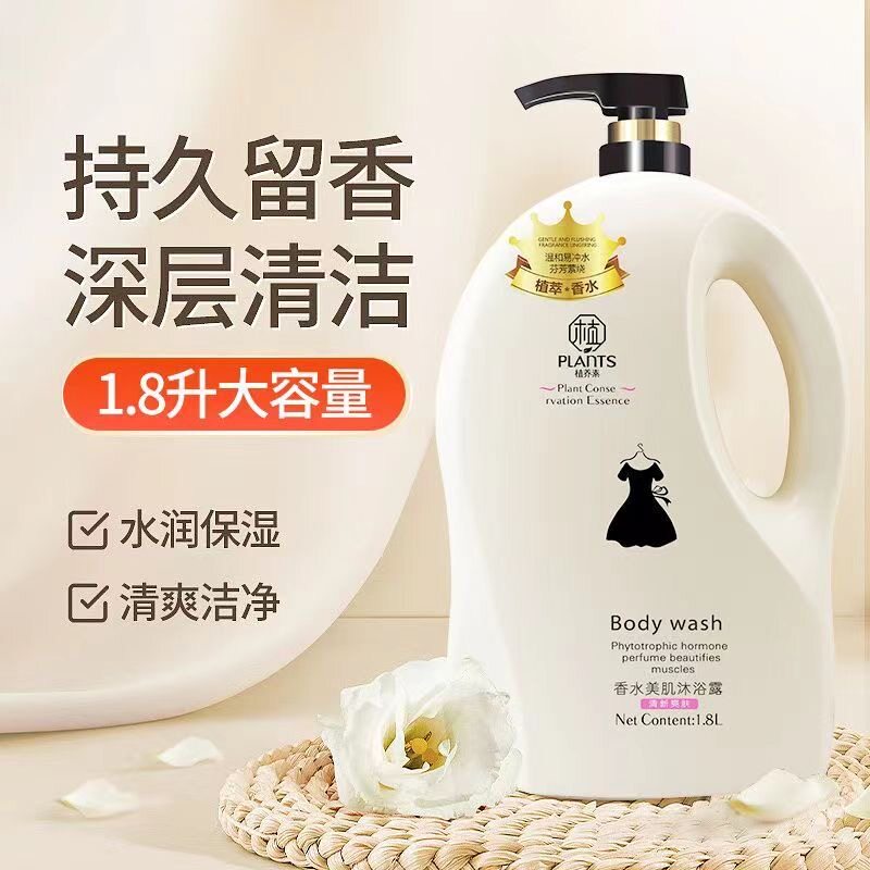 植养素香水沐浴露留香滋养美肌清新爽肤保湿清洁嫩肤大容量家庭装