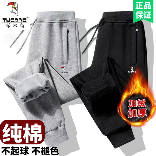 啄木鸟纯棉加绒运动束脚卫裤子男