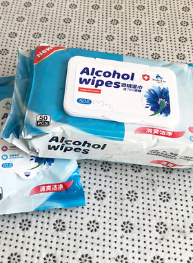 便携擦手75%度酒精消毒杀菌湿巾独立包装家用学生湿纸巾50抽3大包