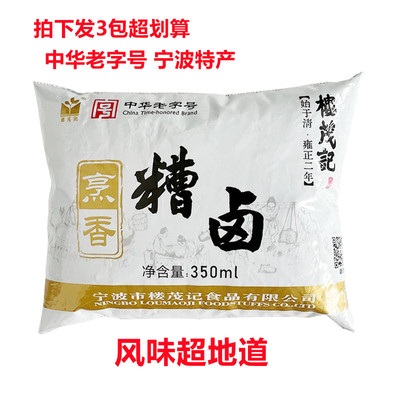 楼茂记糟卤凉菜专用宁波特产