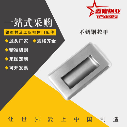 XAD07-A94/A109.5/A138-G/M XAD08不锈钢暗式拉手内装C型4孔固定