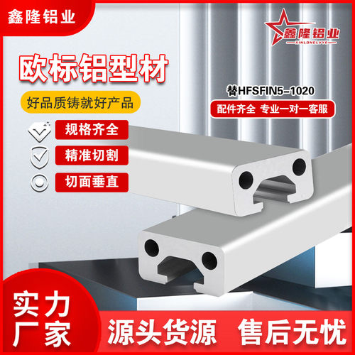 1020铝型材自动化设备框架