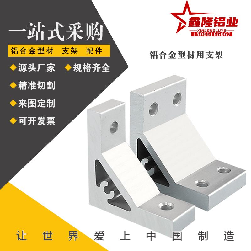 替米si米HBLSS6/HBLSD6/HBLST6/HBL45TS6/HBL135TD6铝型材用支架