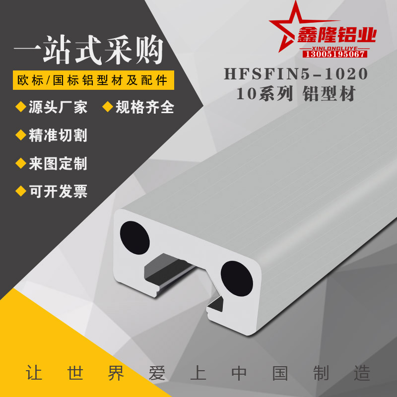 替米思米扁型材无肩型HFSQN4-1020/1030/1050/1070槽宽6mmH型导轨