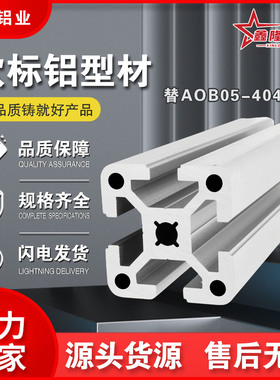 替怡合达AOB05-4040J    4040欧标工业铝型材重型自动化设备框架